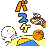 動く☆だいふくまるのもちもちバスケ。