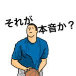 バスケのスタンプ