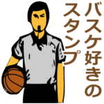 バスケの審判のジェスチャーであいさつ一言