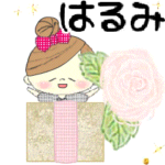 マフィの誕生日お祝いメッセージ♪はるみ