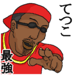 専用スタンプだYO～