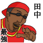 専用スタンプだYO～