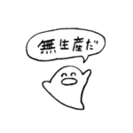 無生産なスタンプ