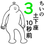 ちいは幸せです。3