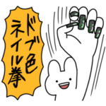 新・情緒不安定動物２１