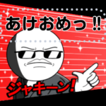 グラさん　おめでとう編!! 