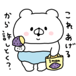 会話にクマを添えましょう