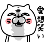 ねこたまっしぐらメンタルちゃん