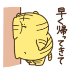 デブとら（身内で使うおデブ）