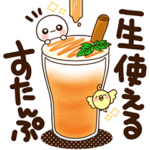 飛び出す！一生使えるふわまるすたんぷ