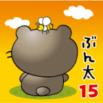 ちょいワルくま「ぶん太」15