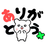 動く 毎日使うデカ文字 クマ