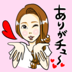 おまいです♡おまいです♡おまいです♡