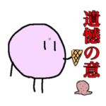 まるくてへんなの