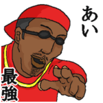 専用スタンプだYO～