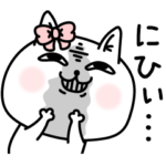 じろりねこお嬢様言葉シンプル