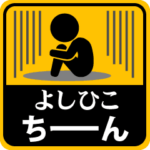 が使う動くピクトスタンプ