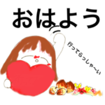 おはよう、つるりん