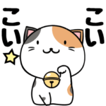 動く！下町のネコ6