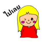 タイ語挨拶カラフルポップちゃん