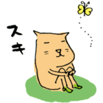 おかえり！ねこいぬ