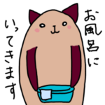 へた字とブサ猫の日常あいさつ