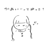 少女は花泥棒 3