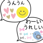 大人かわいい♡北欧風吹き出し