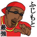 専用スタンプだYO～