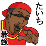 専用スタンプだYO～