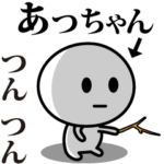 が使う動くスタンプ♪