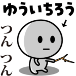 が使う動くスタンプ♪