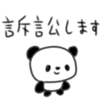 たのしそうなスタンプ（嫌なこと言う）