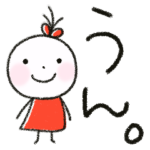 ぴーちゃん　日常　あいづち　基本スタンプ