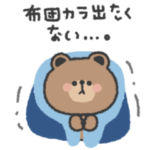 こぐまさん◎秋冬あいさつスタンプ