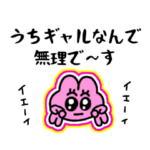 不条理怒りうさぴ