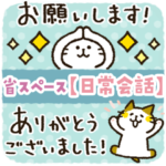 チャンパチとあそぼ