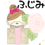 マフィの誕生日お祝いメッセージ♪ふじみ