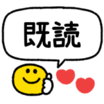 デカ文字◎メッセージ #1