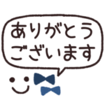デカ文字◎吹き出しメッセージ #1