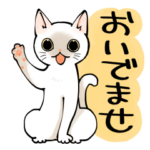 山口弁をしゃべる猫