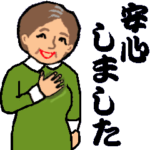 黒婆さんのアニメスタンプⅥ