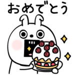 ピタうさぎ褒める為に生まれました