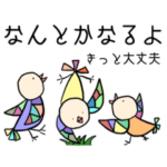 カウントダウン