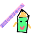 おうえんぴつ 3