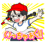 熱血スポーツ少女 卯佐木とわ 超運動会編