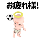 ▶動く残酷な天使のサッカー