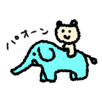 ミニスタンプ～いぬくまさんベビーの場合～