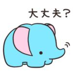 ちいさいぞうさん