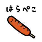 小さいはらぺこ